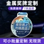 定做定制徒步比赛挂牌