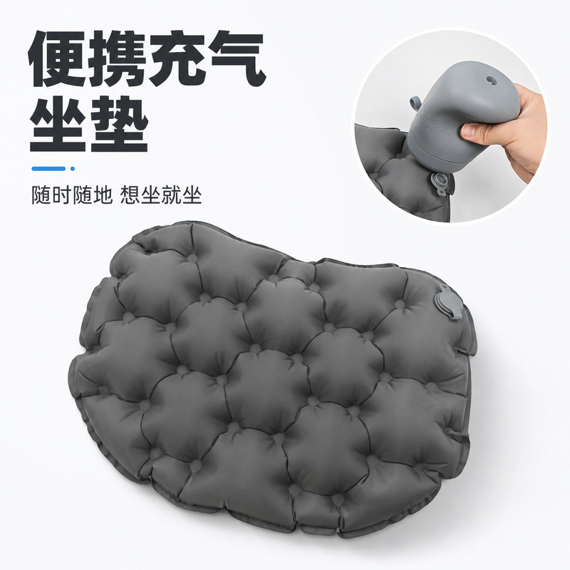 Cross-Border Outdoor Inflatable Cushion for Camping and Office Use, Single-Person Portable, Wear-Resistant, Thickened Egg Nest Design, Moisture-Proof, Lightweight Inflatable Seat Cushion Cross-Border Outdoor Inflatable Cushion for Camping and Office Use, Single-Person Portable, Wear-Resistant, Thickened Egg Nest Design, Moisture-Proof, Lightweight Inflatable Seat Cushion