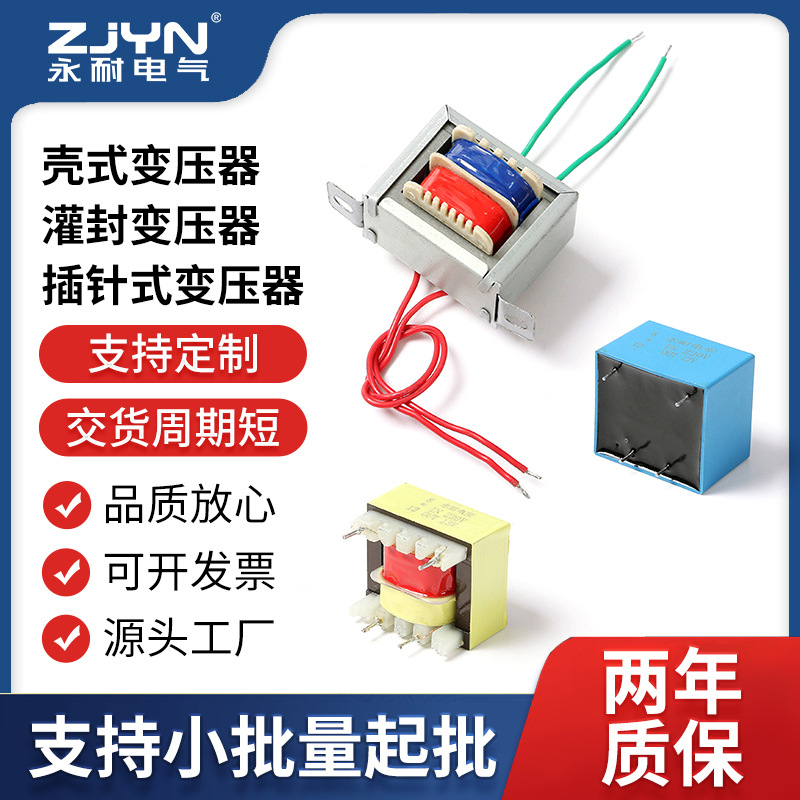 Low Frequency Power Transformer Pin Electronic Transformer Encapsulated Potted Power Transformer Various Types Custom