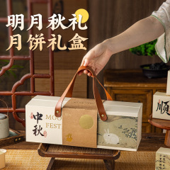 方形手提月饼包装盒中秋礼盒烫金高级感包装8粒礼品盒定空盒子制