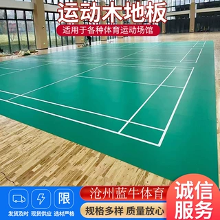篮球馆运动木地板 室内体育场馆专业木地板 24厚企口硬木实木地板