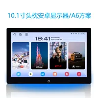 10,1-дюймовый внешний дисплей Android 10,1-дюймовый подголовник Android монитор 10,1-дюймовый монитор автомобиля
