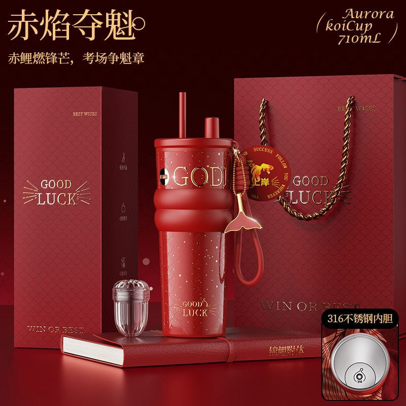 世大家锦鲤吸管保温杯316不锈钢/陶瓷内胆2025新款大容量杯子学生|undefined