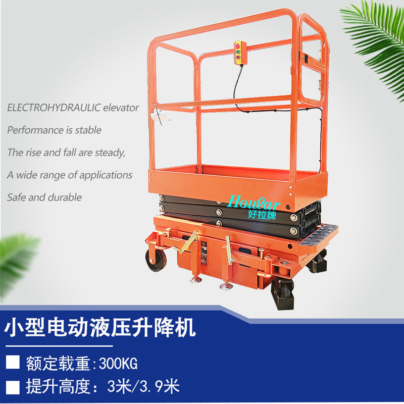 电动作业平台3米3.9米SJY小型剪叉式平台高空升降机移动式平台车