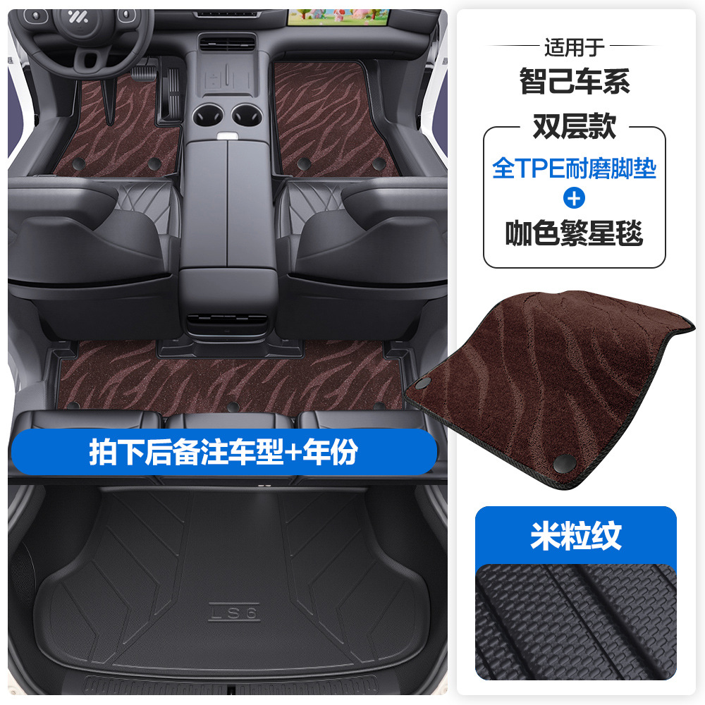 Universal Foot Pad: Zhiji Mats for IM - grain-texture-tpe-floor-mats-with-door-sill-coverage-coffee-starry-tpe-trunk-mat-note-car-model-year-when-ordering