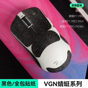 Mouse Anti-Slip Stickers, Sweat-Absorbent Stickers, All-Inclusive Anti-Ski Pattern, One Piece, Aliexpress Wholesale, One Piece, Free Shipping