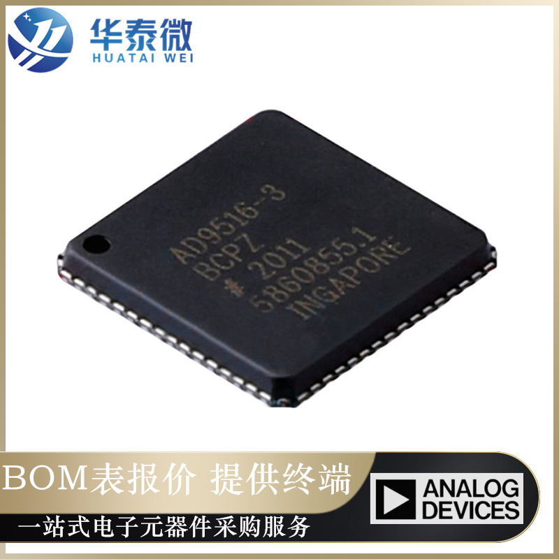 AD9516-3BCPZ-REEL7 贴片LFCSP-64 14路输出时钟发生器 原装正品