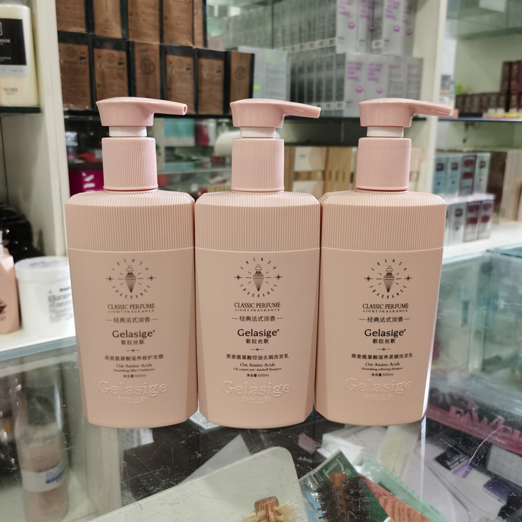 GE la song oat amino acid nourishing hair mask hair conditioner oil control anti-dandruff hydrating soft shampoo water