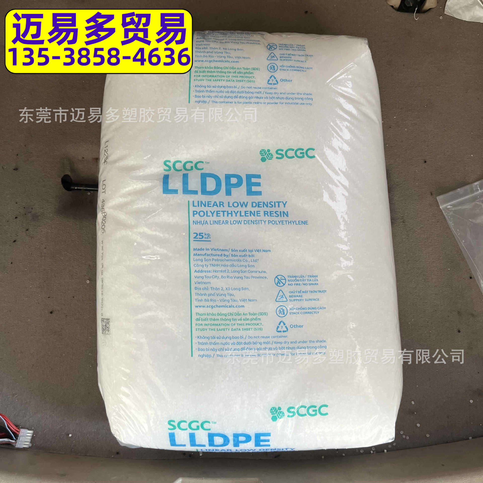 LLDPE越南SCG L1220F 高密封耐撕裂层压膜食品级