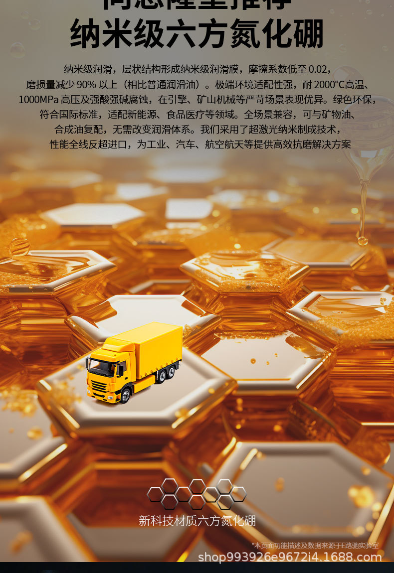 Eluchi Car Engine Anti-Wear Protection Agent, No Disassembly, Oil Burning, Powerful Repair Oil Additive