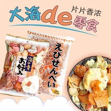 日本池田屋海鮮米餅蝦片什錦仙貝煎餅米餅干休閑網紅美味零食120g