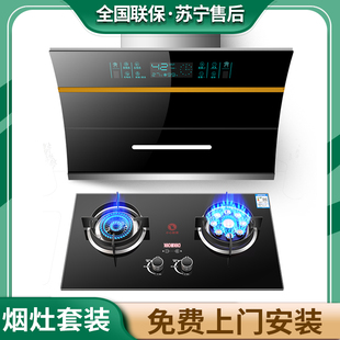 Zhenchu Haotaitai Range Hood and Gas Stove Set Kitchen Three-Piece Range Hood and Stove Set Range Hood and Stove