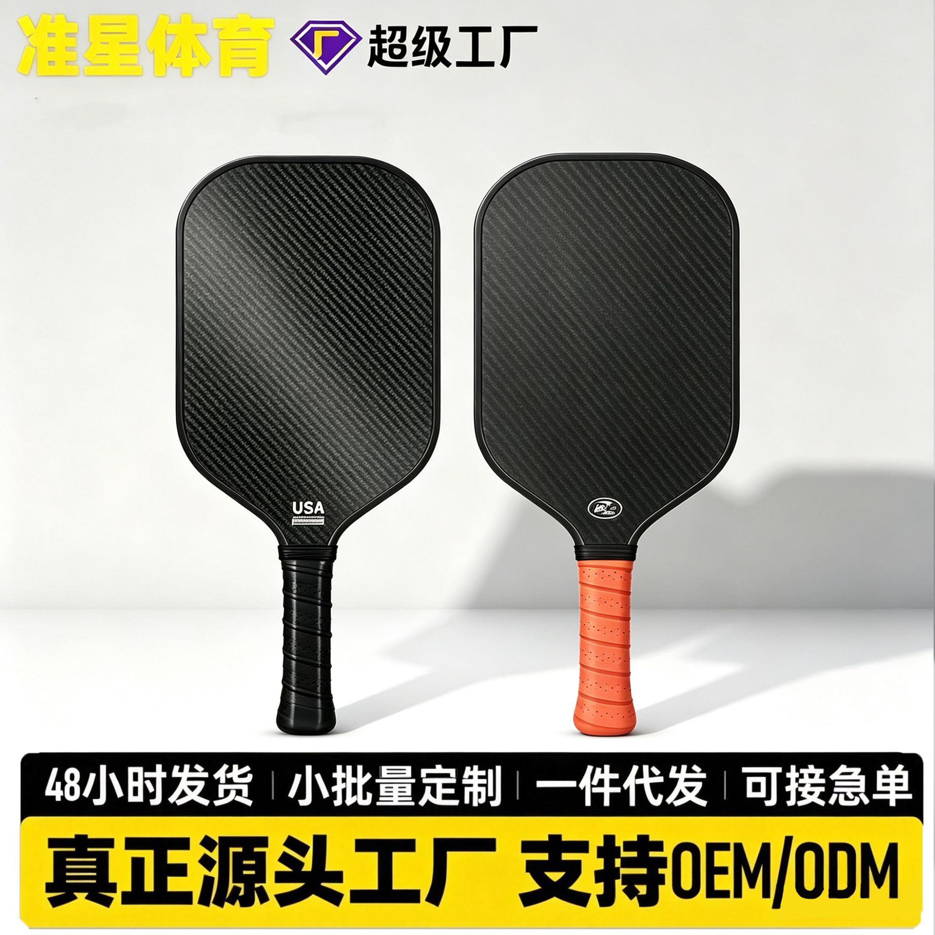 Factory Direct Sales of Competition-Grade 3K Carbon Fiber Pickleball Paddle Honeycomb Board Set Pickleball Paddle