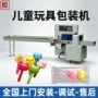 儿童遥控枕式硅胶玩具