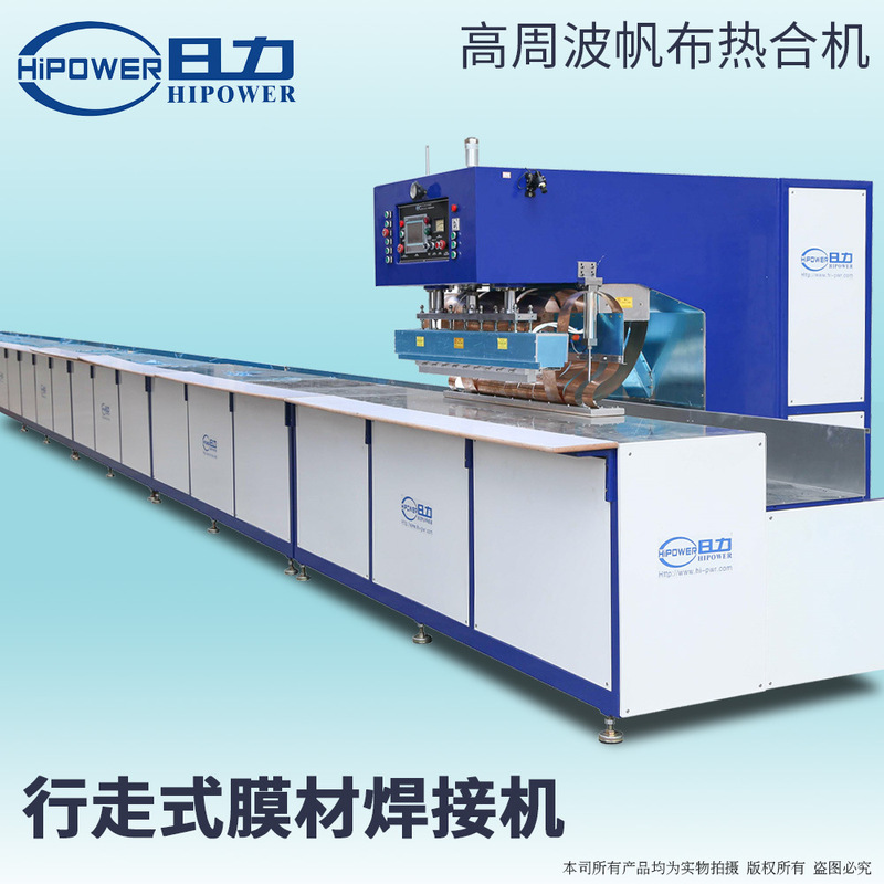 Rili track automatic walking high frequency fusion welding machine PVC mattress bracket swimming pool inflatable boat heat sealing machine Rili track automatic walking high frequency fusion welding machine PVC mattress bracket swimming pool inflatable boat heat sealing machine
