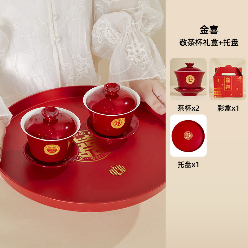 结婚改口敬茶杯套装婚礼专用红色喜碗碗筷一对婚庆陪嫁订婚敬酒杯|undefined