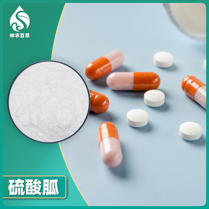 硫酸胍 99% 胍 硫酸盐 源头工厂 594-14-9 分析试剂 金属硫化物