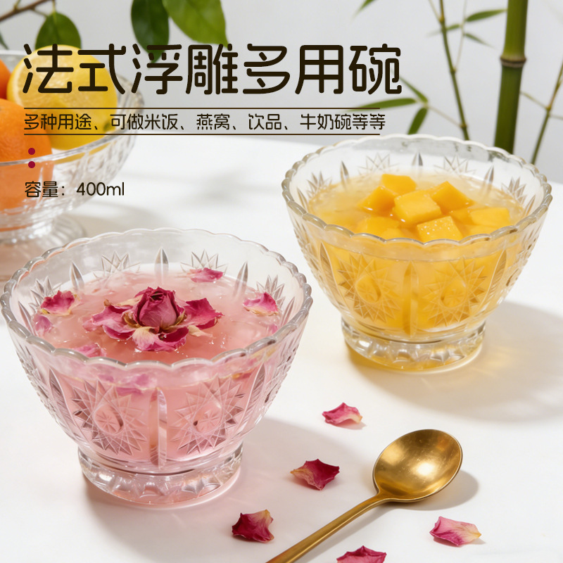 French Embossed Glass Bowl, Ins-Style Household Breakfast Yogurt Oatmeal Bowl, Salad Bowl, Simple Ice Cream Dessert Bowl