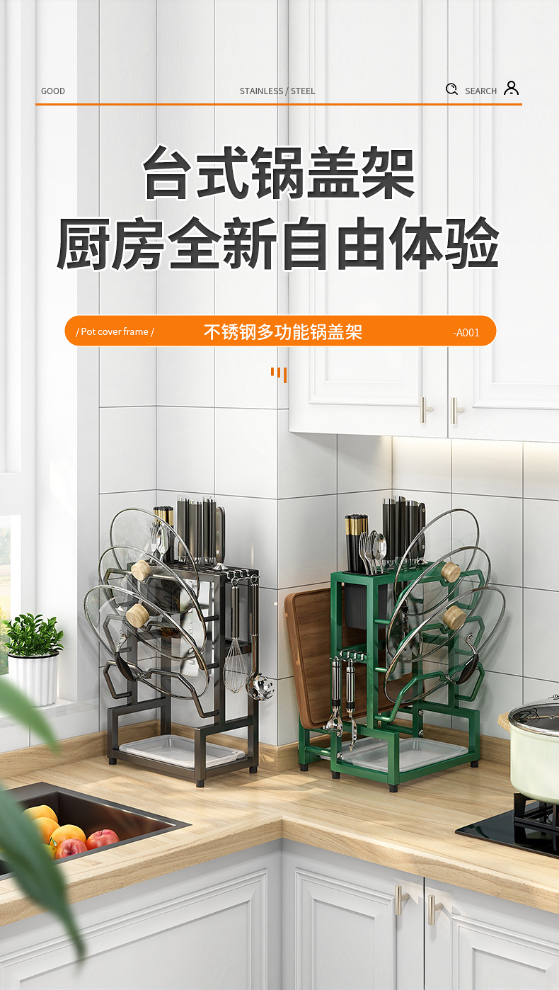 锅盖架3D详情_01