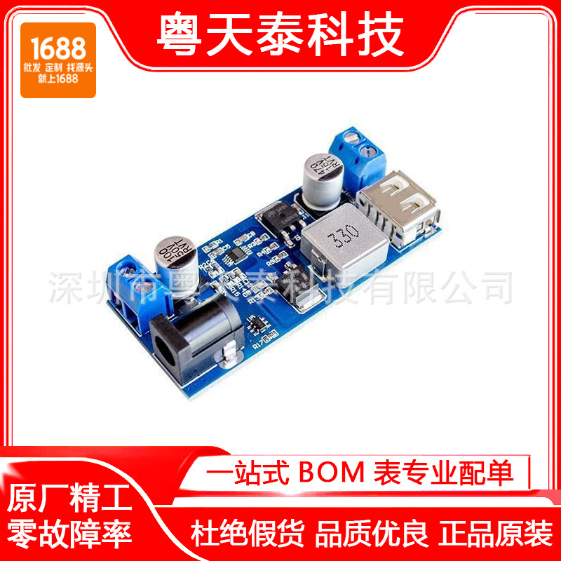 24V/12V转5V 5A电源模块DC-DC XY-3606 电源转换器超LM2596S