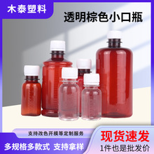 ͸����ɫС��ƿ�A��ԇ��ƿ���̶�100 500����PETҺ�w�ƾ����bƿ