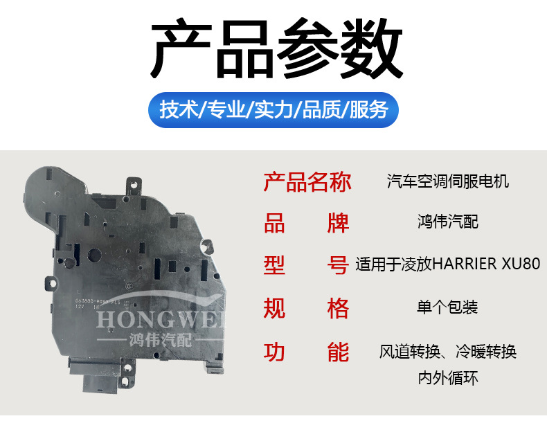 Suitable for 22 years Toyota LingFang HARRIER XU80 air conditioning wind direction cooling and heating internal and external circulation servo motor