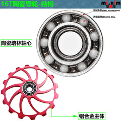 mi.xim mountain bike folding road bike rear derailleur pulley ceramic bearing bushing 16T pulley 16 tooth tension wheel