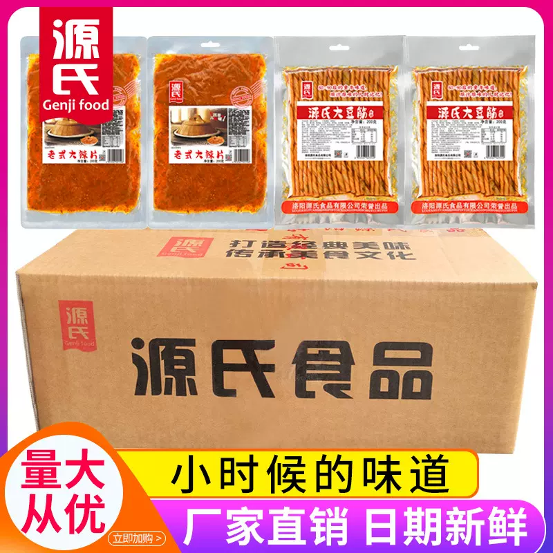 源氏老式大辣片大豆筋200g*60麻辣零食小吃整箱批发辣条大包批货