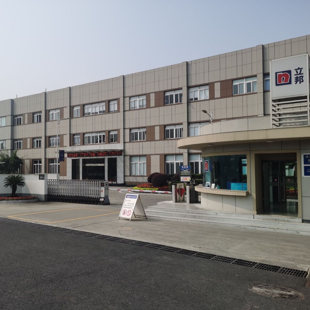 立邦 TR-HI-AQU 8485 水性环氧云铁中间漆 钢结构防锈耐腐蚀