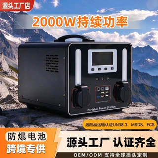 solar generator便携式充电站储能户外移动电源2000W应急备用电源