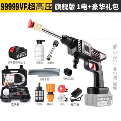 Portable car washer wash water gun, home-use wireless - contact-customer-service-for-an-additional-5-yuan-cash-back-all-the-following-links-are-available-by-default-5-21v-batteries-and-one-charger-are-sent-plastic-box-version-5m-water-pipe