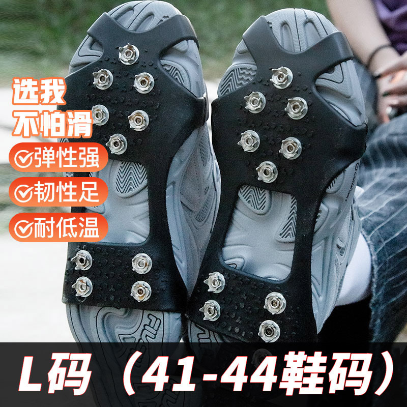厂家直销冰爪防滑冰爪冬季防滑链冰爪雪地防滑链|undefined