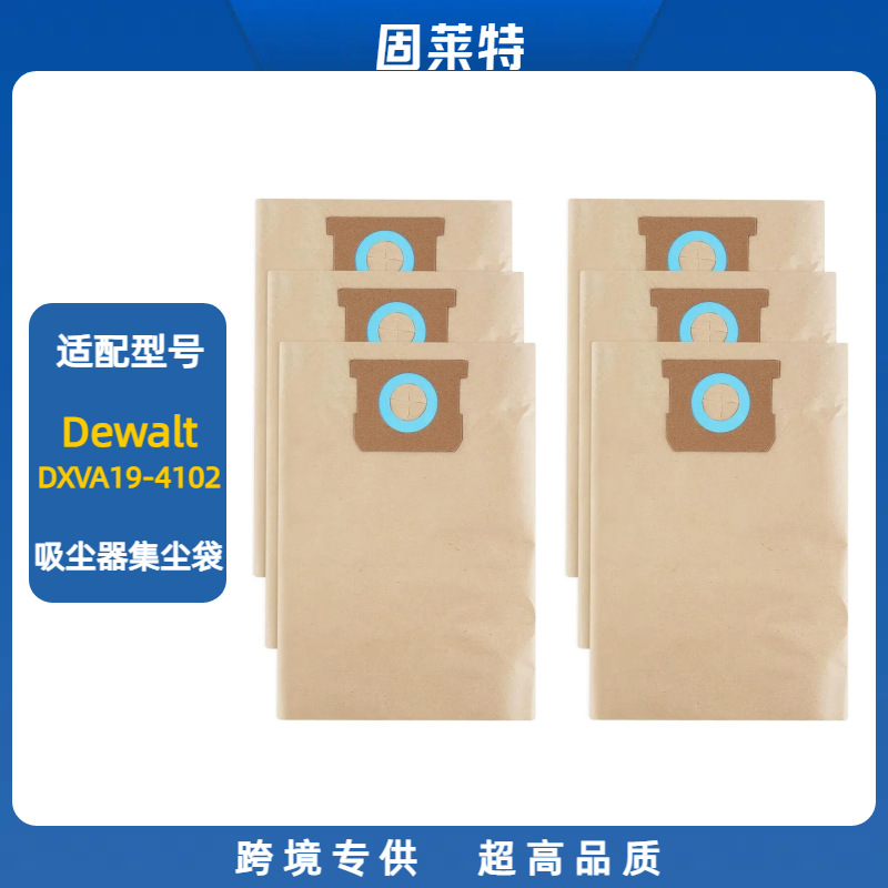 Dewalt DXVA19-4102 진공청소기 먼지봉투 종이봉투에 적합합니다.