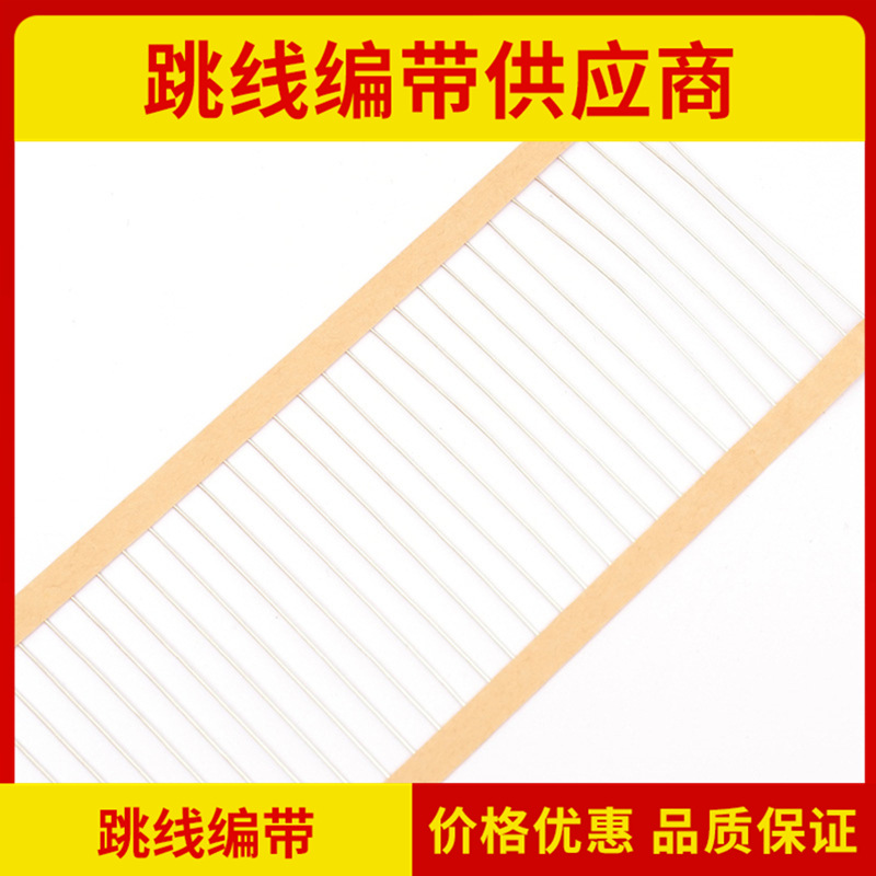 编带跳线镀锡铜包钢线0.5MMXT52MM0.6MMXT52MMCP镀锡铜线厂家现货