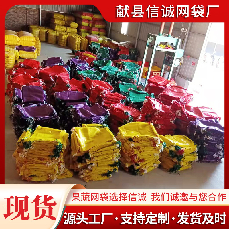 重 绿55*85 加厚加密 玉米网袋 芒果网袋 厂家直营 信诚网袋 网袋