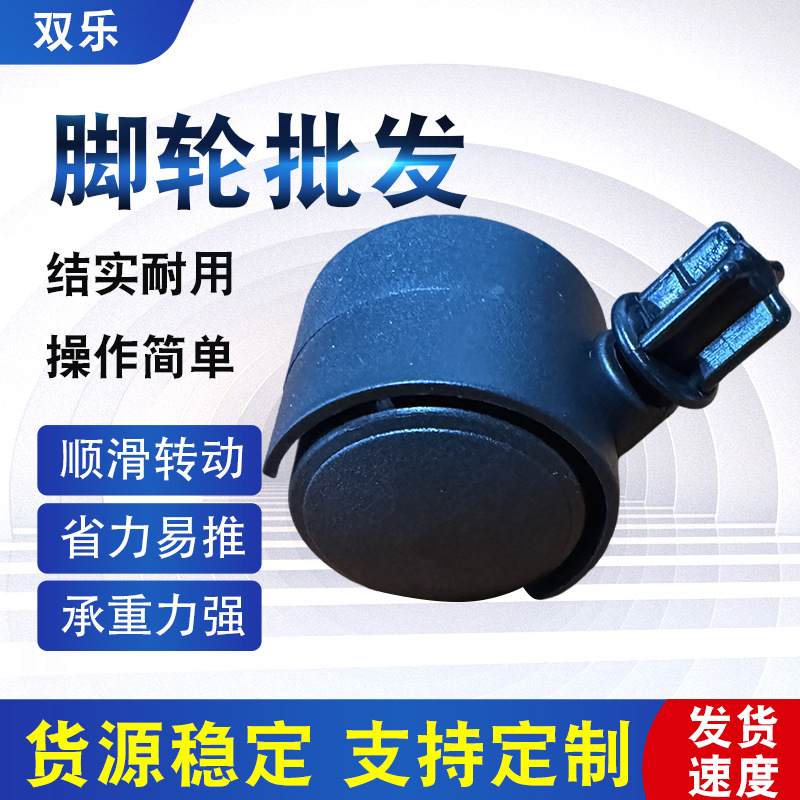 塑料万向轮批发置物架脚轮蓝色11mm十字钉小滑轮行李箱静音耐磨