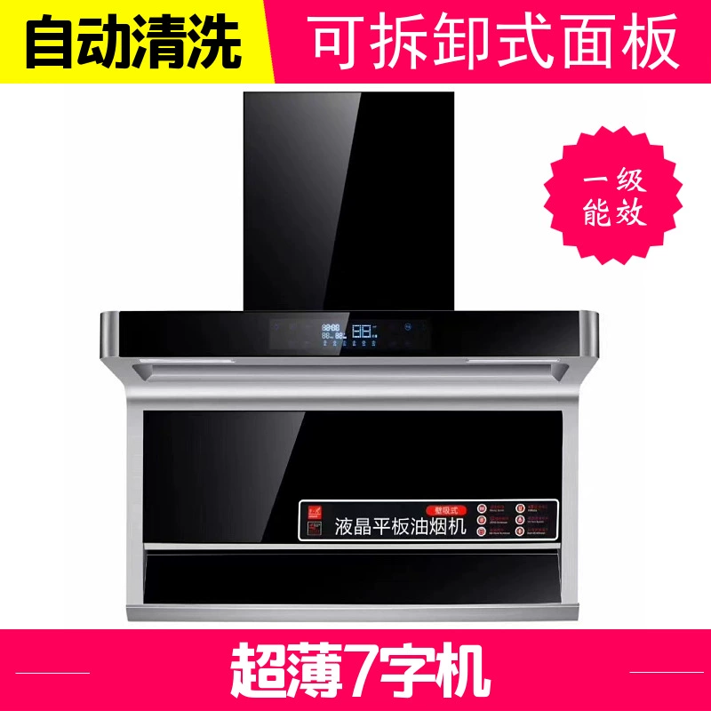 Настенный мелкий корпус индукционный двухмоторный большой всасывающий бытовой боковой потолочный всасывающий ЖК-дисплей черный 7-образный кухонный вентилятор