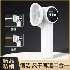 二合一電動耳洗浄器耳ワックス除去器温風乾耳器全自動耳垢クリーナー