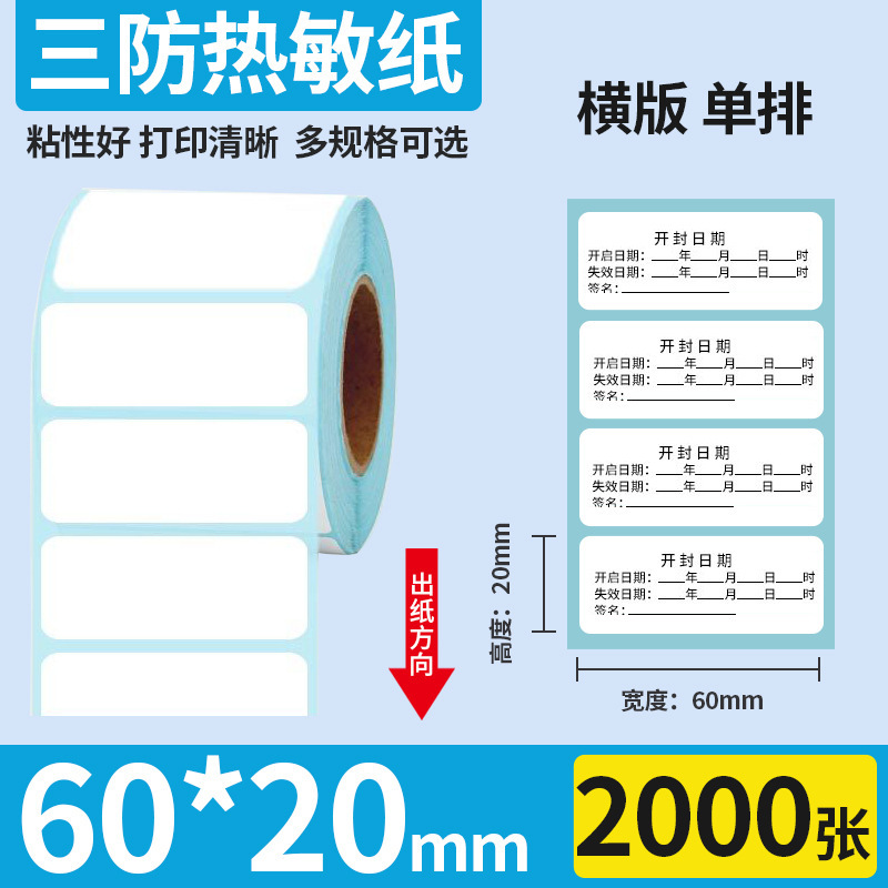 3 プルーフ感熱ラベル印刷用紙 100 × 100 エクスプレス感熱紙 60*40 自己粘着価格バーコードラベルステッカー|undefined