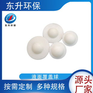 &phi;40mm��߅Һ�渲�w�� �۱�ϩPP���| �l�������|�A����