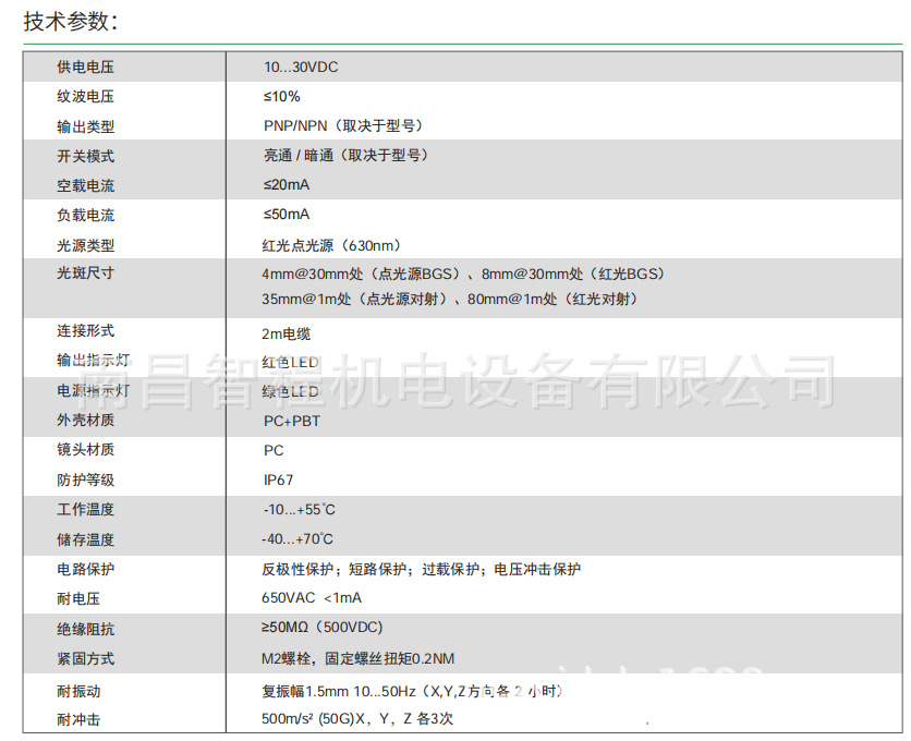 ELCO宜科OS4-S6 OS4-ELN6 OS4-ELP6 OS4B-EDN6 OS4B-EDP6全新原装-阿里巴巴