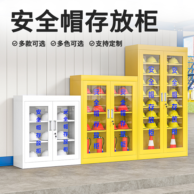 ✅帽收纳柜车间帽存放柜工地头盔摆放柜矿工帽柜子
