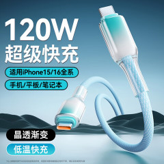 冰透快充线双Type-C手机数据线冰晶透明充电线6A适用华为vivo小米