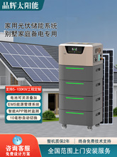 5kw用光伏太阳能发电板别墅全套220v储能电池离并网一体机设备