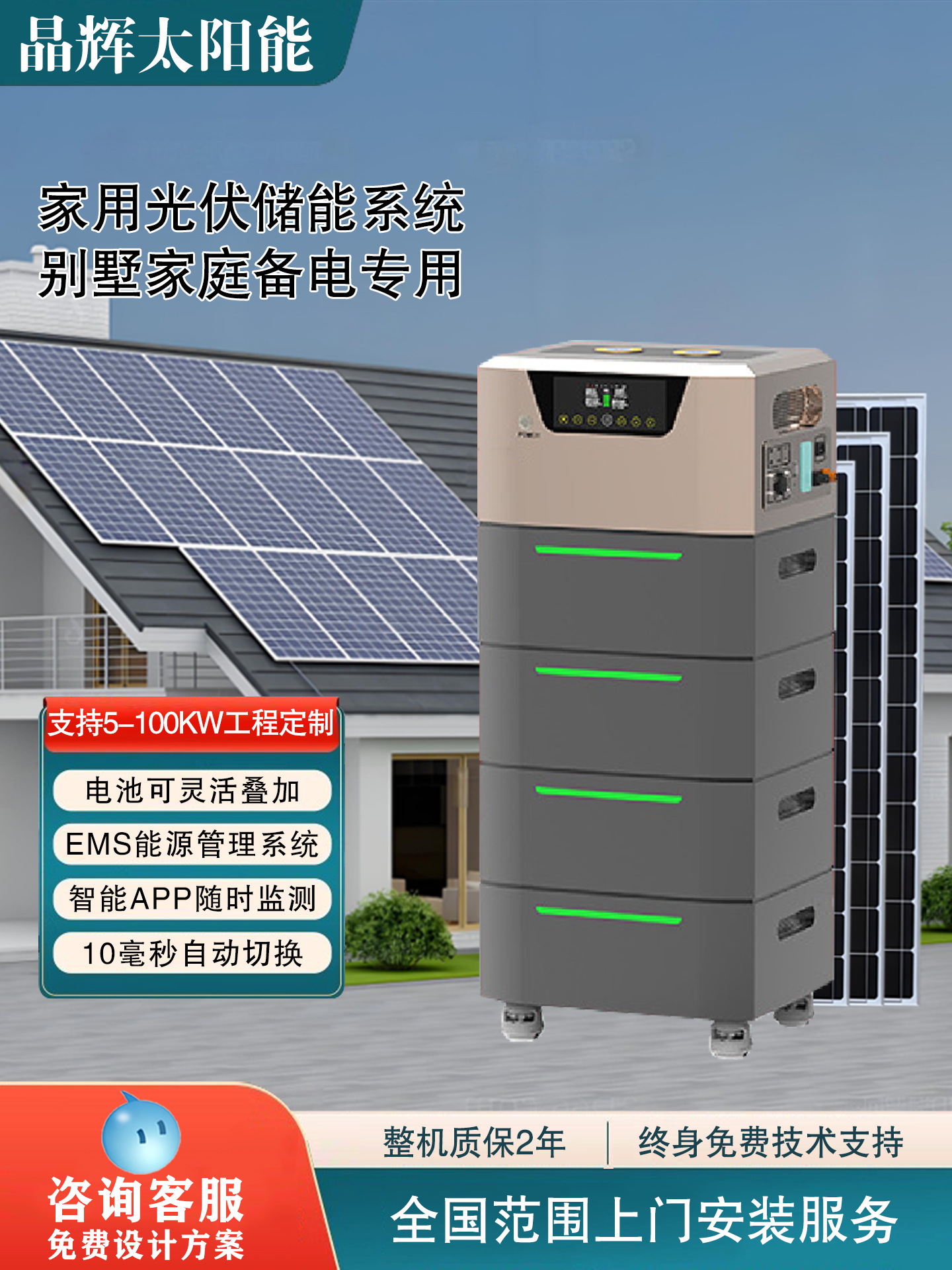 5kw用光伏太阳能发电板别墅全套220v储能电池离并网一体机设备