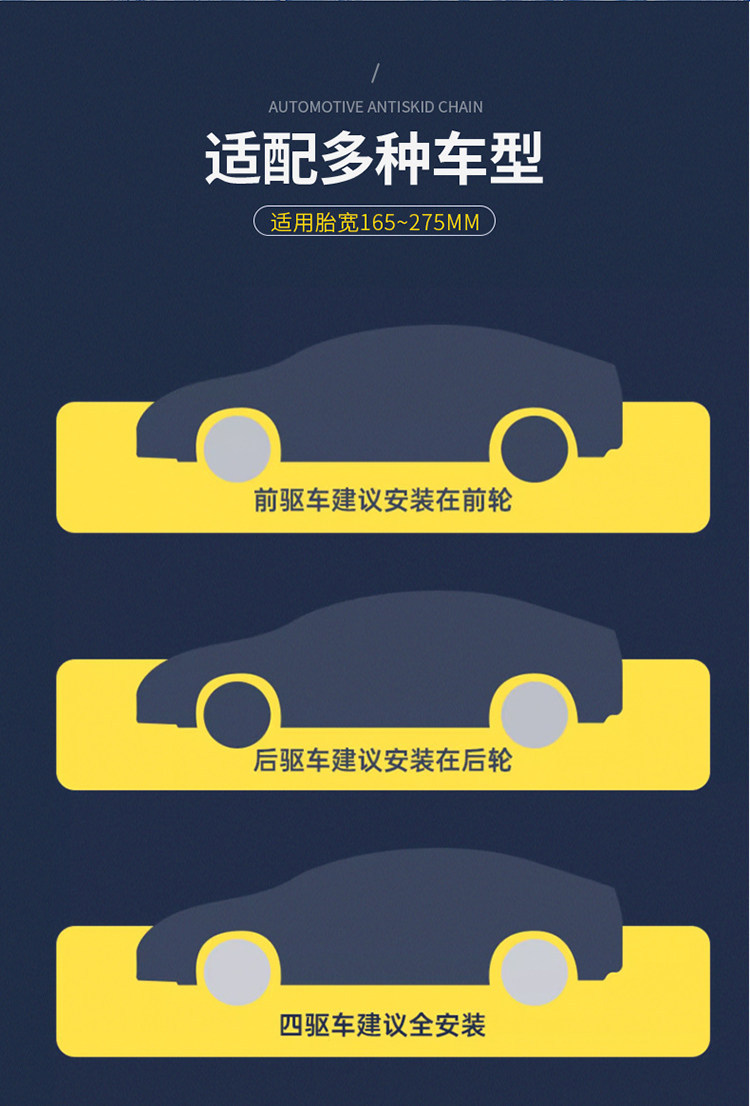 Great Wall Cannon, Fengjun 5, Fengjun 6, Pickup 7, C30, C50, M4, Tank 300 – special car tire chains for snow and ice