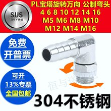 PL4-M5���DM6x1/M8���P�304����M10����6�ݼy8���^10ֱ��12���^O