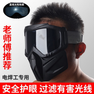 Full-face welder anti-glare radiation anti-baking face mask welding protective mask welding integrated breathable heat insulation eye protection