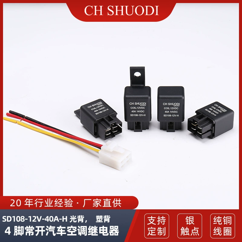 12V24V автомобильное модифицированное реле кондиционера с розеткой 40A серебряная точка четырехногий нормально открытый вентилятор для использования в автомобиле