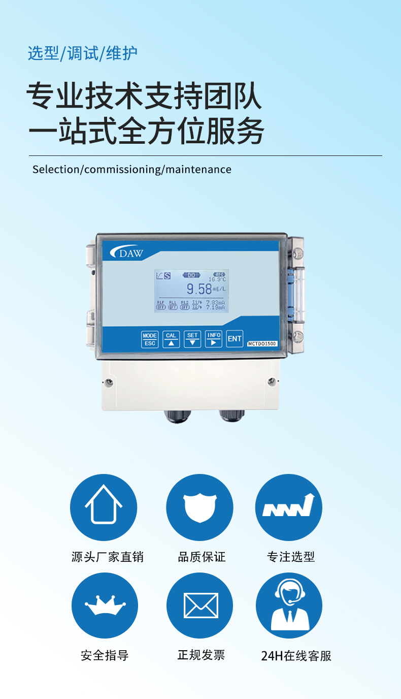 溶解氧控制器_03